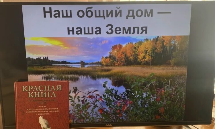 День охраны окружающей среды